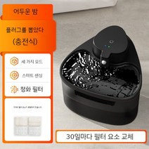고양이정수기 펫정수기 애견정수기 자동급수기 반려견정수기, 1. 블랙 - 지능형 모델 + 5개의 필터 엘리먼트