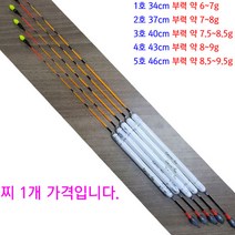 [붕어하늘] (2-72)그린F 대물화이트실버/오동/대물찌/민물찌/낚시, 3호 40cm (약7.5~8.5g)