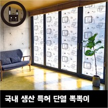 유리창 창문뽁뽁이 에어캡 단열 보온 시트 필름, 무지 폭 1m x 길이 5m