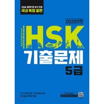 HSK 기출문제 5급, 대교(차이홍)