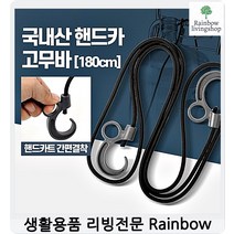운반차 고리 있어 고정편리 핸드카 2개 간편한설치 철프레임카트 화물 바퀴, 카고무바