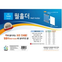 월홀더(A3/가로형), 본상품선택