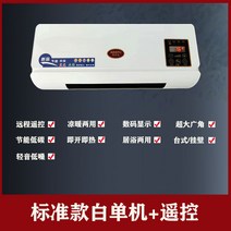 가정용냉온풍기 소형가정용 온풍기 냉온겸용 욕실 히터 벽걸이식 소형에어컨 전기히터 팬에어컨 에너지, 기본, T05-표준스타일 백지장 기계리모