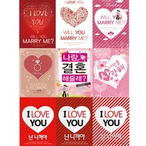 프로포즈 현수막 세로형 웨딩 결혼식 파티 행사 기념일 배너 포토존 셀프 소품 용품 데코 장식, 메리레드