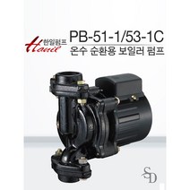 [한일 온수 순환 펌프] PB-51-1/PB-53-1C﻿ 가정용펌프/온수순환펌프/온수펌프/보일러펌프/연립펌프/다세대펌프/냉온수펌프/냉각순환용펌프/온수펌프/펌프추천/온수순환펌프, PB-53-1c(32mm), 1개