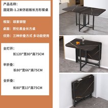 .접이식식탁 확장형 휴대용테이블 테이블 접이식 원목 조립식 식탁, 8.1.2m노렌블랙김장방테이블