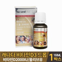 캐나다 액상 비타민D3 2000IU 드롭 비타민 디 디쓰리 오렌지향 마시는 먹는법 건강기능식품 온가족 어린이 키즈 청소년 수험생 직장인 주부 남성 여성, 1개, 150ML