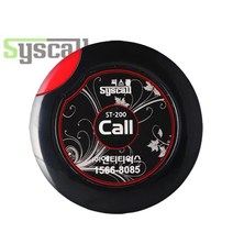 씨스콜 ST-200 블랙 무선 호출벨 식당 테이블 비상 벨 SB-700 호환벨, 1개