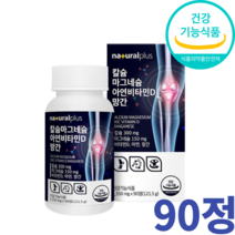 플러스 비타민D 칼슘 마그네슘 아연 망간 식물성 해조칼슘 90정, 90정*7통