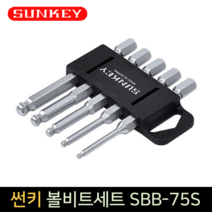 썬키 볼비트세트 5개입 SBB-75S 전동 악세사리 임팩, 단품