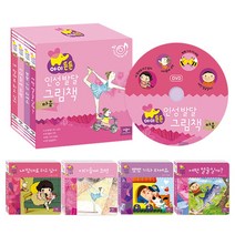 애플비 인성동화 그림책 세트 마음튼튼
