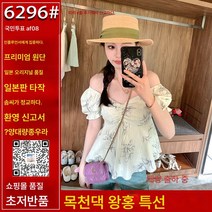 달콤한 라벤더 퍼프 소매 상의 부드러운