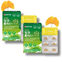 국산 혈액순환 혈행 개선 헐징코 플러스 은행잎추출물 기억력 감퇴 개선 11중 복합 기능성 건강기능식품 2개월, 2개월분 (패치증정)