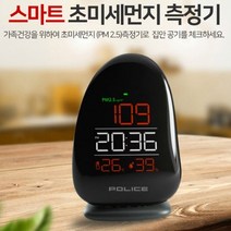 이한선생활과학 휴대용 충전식 미세먼지 농도 측정기 황사 습도 측정 USB 가정용 사무용 차량용 실시간 실내 공기질, 1개