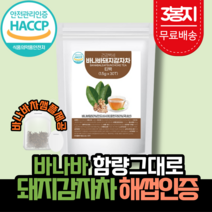 바나바잎 차 돼지감자차 바나바잎 추출물 돼지감자 차 100% 티백 식약처 HACCP 해썹 식약청 인증 인정 고약사 바나나잎차 바나마잎 바나바 리프 차 바나잎 추출분말 삼각티백, 1.5g x 3봉지