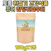 토종 국내산 여성 환절기 참당귀 추출 분말 건강식품 중년 당귀 잎 차 뿌리 가루 겨울 물대용차 갈증날때 건강차 물에타먹는