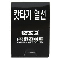 우드락 캇타기 열선