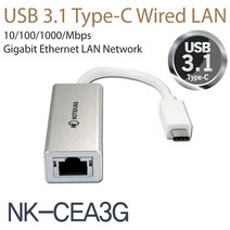 삼성 갤럭시북2 NT750XEV 노트북 USB-C 썬더볼트 랜 젠더 인터넷 연결 케이블 USB TO LAN 이더넷 어댑터, NK-CEA3G (허브없음)