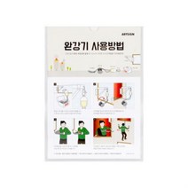 완강기사용방법 완강기사용법 사용안내 안내표지판 비상시 탈출, 상품선택