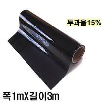 열차단80% IR80 썬팅지 DIY 썬팅필름 1MX3M, 15%