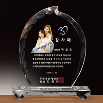 [인물패] 포토패 크리스탈명패 대표이사 명패제작 크리스탈명패 공장직접 회사 상사 상패톡 포토패, 17x20x5