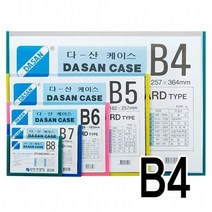 [모비딕컴퍼니] 안내게시판 아크릴보드 엘리베이터게시판 안내판 아크릴현황판 승강기게시판, 잇★ 다산 케이스 PVC B4 청색 문구 윈도우용게시판, [좋아요]