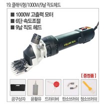 대형견 털 깍는 기계 목장 양털 깎이 이발기 양모, S대형견 애견이발기 양털깎이