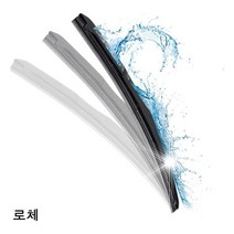 로체 와이퍼 퍼펙트샷 24+18 세트