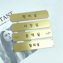 EggUFO 문패 표찰 사인보드 호텔식 골드 도어사인 안내판, 1)