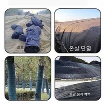 엘리베이터보양 공사용 조경용 잡색 보온덮개 깔개, 200그램 폭 2m X 길이 40m 두께 약 1.5mm