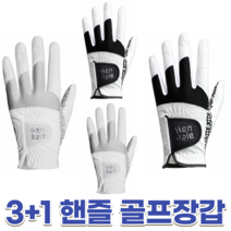 지맥스 3+1 핸즐 남성 여성 왼손 오른손 양손 착용 사이즈 추천 연습용 기능성 합피 골프장갑 4장