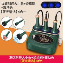 미용 괄사 경략 석션 림프 마사지기 흡입 바디슬림, 옵션4