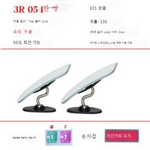 ZZJJC 광각 후진거울 자동차 사각지대 사이드미러 보조거울 소원경 360도 회전조절 맹인조절점안 반사경, ZZJJC 본공장 S봉 스테인레스 사각거울 한쌍