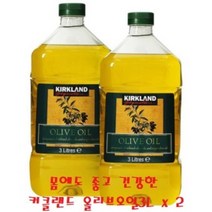 커클랜드 시그니춰 (스페인산)올리브오일3L x 2, 커클랜드  올리브오일3L x 2, 3L