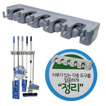 대만산 옷걸이겸용 5구 빗자루 우산 밀대걸이대 마대걸이대 :EOAUS DPQOE 말씀공부샵 + 10306214452