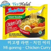 Yes!global (인도네시아 라면&할랄 라면) 인도미 치킨 카레- (Indonesia Food&Halal Noodles) Indomie Chicken Curry
