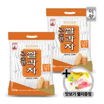 [미왕] 고소한쌀과자(240g)2봉+맛보기젤리(1개)증정, 2개, 240g
