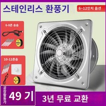 주방 환기 고압 팬 배기 욕실 홈 가정용 후드 환풍기, 12인치【스테인레스 스틸】+2미터 튜브 버클 1개