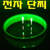 민물전자찌 민물단찌 민물낚시찌 민물전자단찌 민물찌 미니전자찌, QS-09