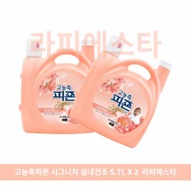 피죤 고농축 시그니처 섬유유연제 라피에스타 본품, 5.7L, 2개