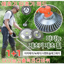 1+1 다기능 제초기 원형예초기날 예초기 예초기 타초기 헤드 고출력 wire예초기날 휴대가 간편하고/안정적이며 내구성이 좋다 김 제거/잡초 제거 4종 액세서리 세트, 8인치 와이어 릴*2
