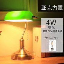 미국 도서관 하버드 초록색 스탠드 램프 레트로 무드등, R.그린 아크릴 +LED4W(따뜻한색)