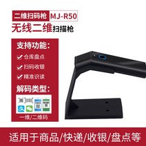 유선 무선 바코드 스캐너 포스 QR코드 스캔 인식 스캔건 재고 관리, 무선 스캔건 R50 블랙 휴대폰연결+거치대
