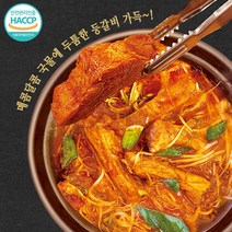 [삼삼] 갈비찜 2인분 두툼한 등갈비 가득~!, 1개, 1.25kg