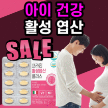 일양 약 품 활성 형 엽산 제 비타민B 6 12 하루한번 성인 포 우먼 맨 예비 엄마 맘 마미 마더 스 앤 남편 대디 임산부 건강 수유부 선물 임신 초기 케어 관리 20대 30대, 60정(2개월)