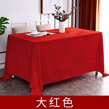 벨벳 테이블보 호텔 회의실 연회장 고급 식탁커버, 2mx4m, 레드
