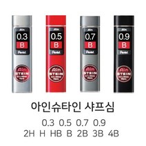 펜탈 아인슈타인 샤프심 Ain 고급샤프심 제도용샤프심, 0.9 B