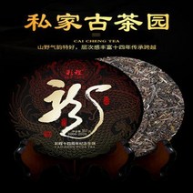 운남보이차 채색 일정 2020년 14주년 기념 생병 운남 보이차 357g 전란향의 감미로운 향긋하다