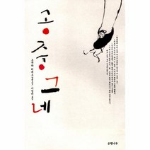 웅진북센 공중그네, One color | One Size@1