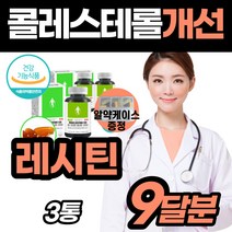 대두레시틴 포스파티딜콜린 혈중 콜레스테롤 개선 식약처 인증 인정 프리미엄 인지질 뇌 건강 기능 식품 캡슐 레시친 래시틴 레시딘 lecithin 콜레스톨 포스타 포스파 티 딜 콜인